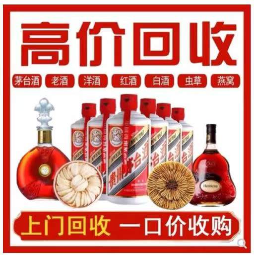 迎泽回收茅台酒